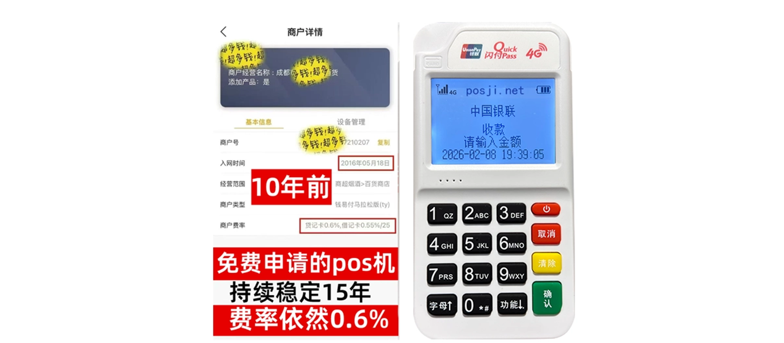 个人POS机办理免费领取攻略,费率低到让你惊喜,秒到账提现无忧 个人POS机办理免费领取攻略,费率低到让你惊喜,秒到账提现无忧